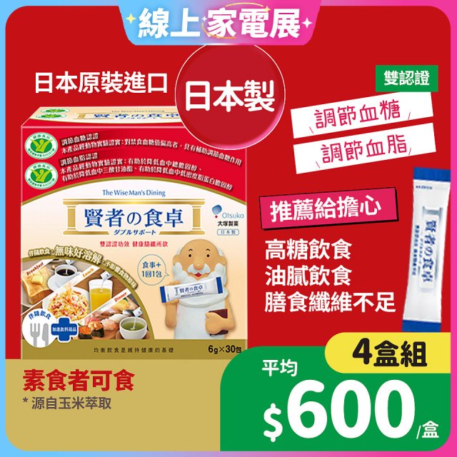 賢者之食卓 纖維粉末包6g 30包/盒