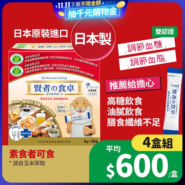 賢者之食卓 纖維粉末包6g 30包/盒