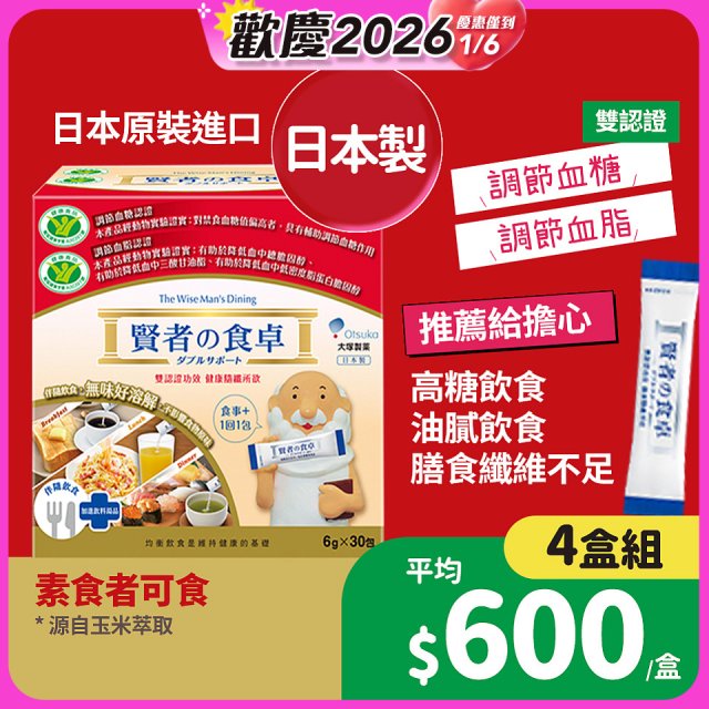 賢者之食卓 纖維粉末包6g 30包/盒