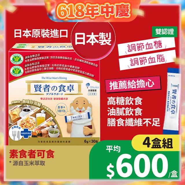 賢者之食卓 纖維粉末包6g 30包/盒