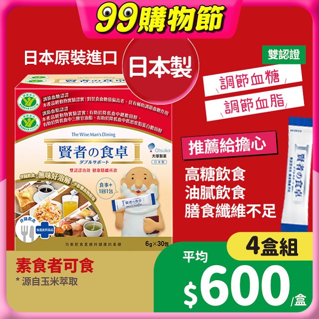 賢者之食卓 纖維粉末包6g 30包/盒