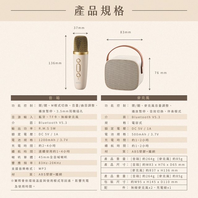 【KINYO】迷你K歌藍牙小喇叭 (KY-2022&KY2050)