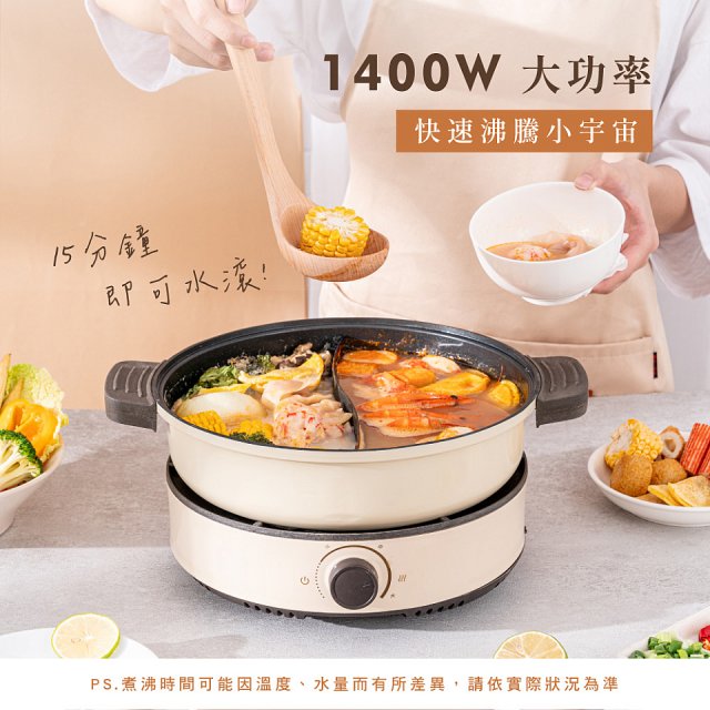 【KINYO】 3L 多功能鴛鴦電火鍋 (BP-080)
