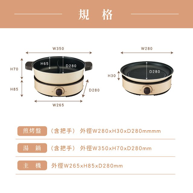 【KINYO】 3L 多功能鴛鴦電火鍋 (BP-080)