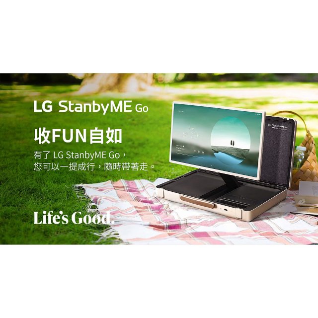 【母親節加碼送即享券】LG StanbyME Go 閨蜜機 樂Go版 無線可攜式觸控螢幕 (27LX5QKNA)