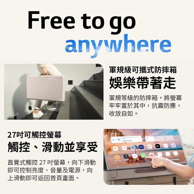 【母親節加碼送即享券】LG StanbyME Go 閨蜜機 樂Go版 無線可攜式觸控螢幕 (27LX5QKNA)
