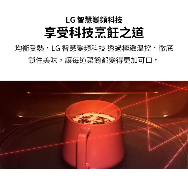 【加碼送即享券】LG NeoChef™智慧變頻蒸烘烤微波爐｜Objet Collection® 39公升 雪霧白 MJ3965BCP