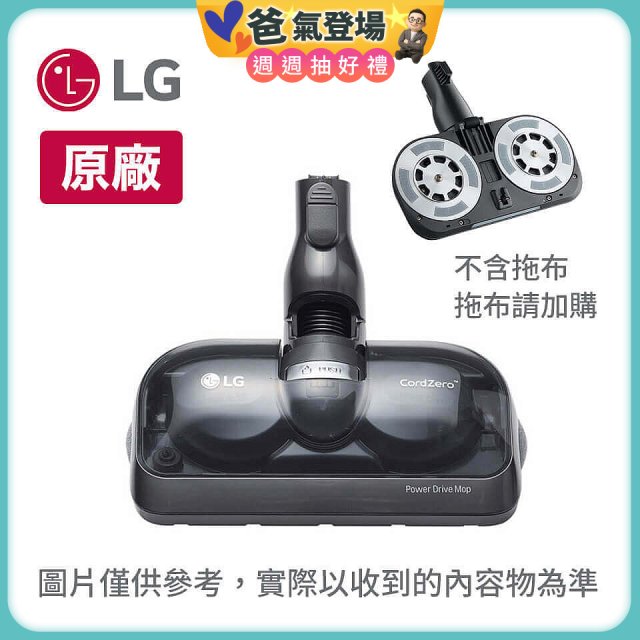 LG 原廠 A9濕拖吸頭 AGB74392411