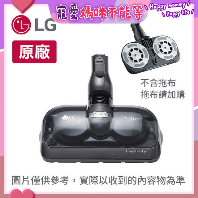 LG 原廠 A9濕拖吸頭 AGB74392411
