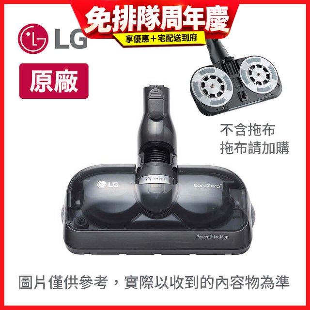 LG 原廠 A9濕拖吸頭 AGB74392411