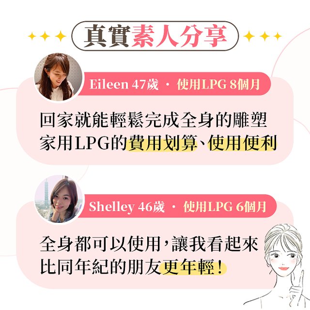 【公司貨】法國LPG Wellbox[S] 深層負壓 居家全身體雕美容儀 