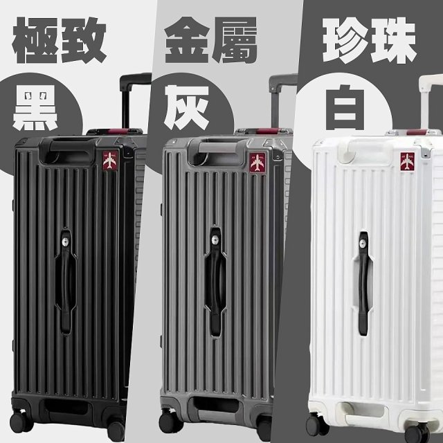 BIGGER 30吋秤重【鋁框】胖胖箱