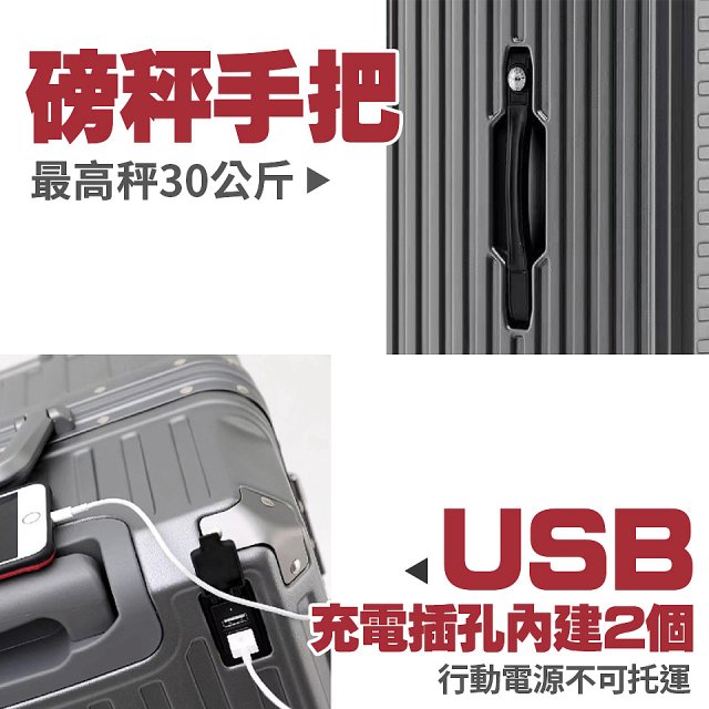 BIGGER 30吋秤重【鋁框】胖胖箱