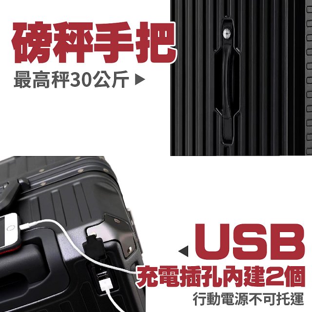 BIGGER 26吋秤重【鋁框】胖胖箱 