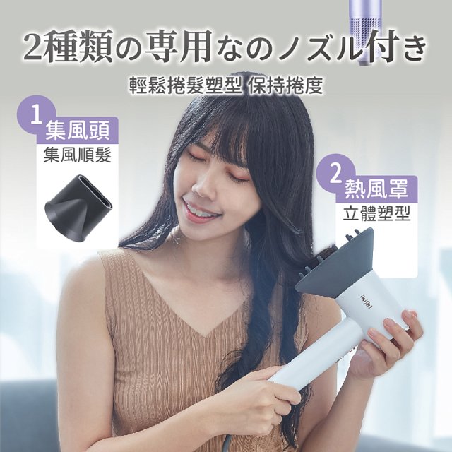 【ikiiki伊崎】炫彩高速負離子吹風機