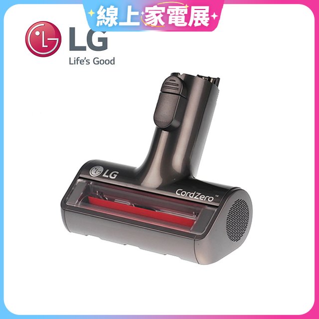 LG CordZero™ A9毛髮塵蟎專用吸頭 (A9全系列適用)