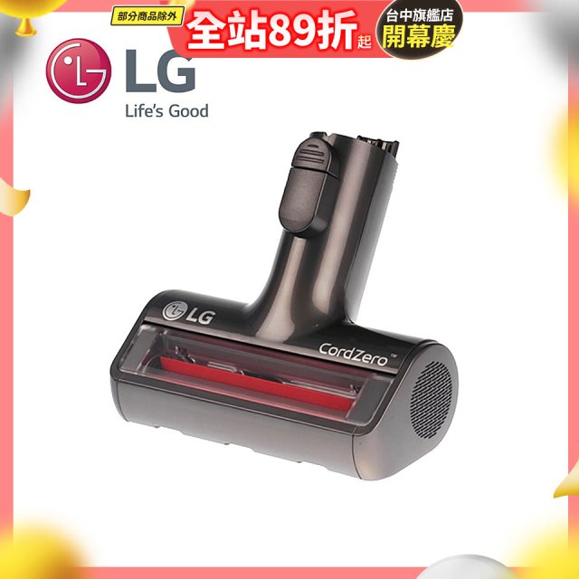 LG CordZero™ A9毛髮塵蟎專用吸頭 (A9全系列適用) AGB74612303