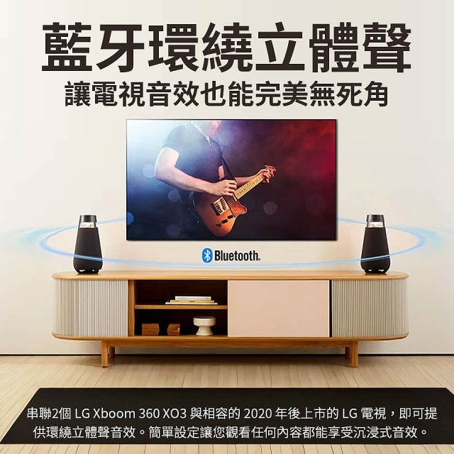 【母親節下殺加碼送】LG XBOOM 360˚ 小宇宙全景聲藍牙音響－石墨黑 (XO3QBK)／典雅米 (XO3QBE)