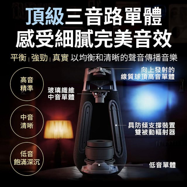 【母親節下殺加碼送】LG XBOOM 360˚ 小宇宙全景聲藍牙音響－石墨黑 (XO3QBK)／典雅米 (XO3QBE)
