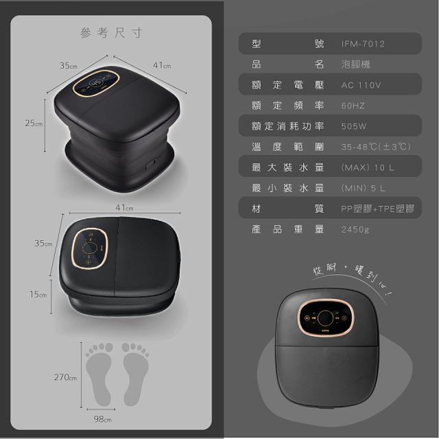 【KINYO】電子觸控摺疊足浴機 (IFM-7012)