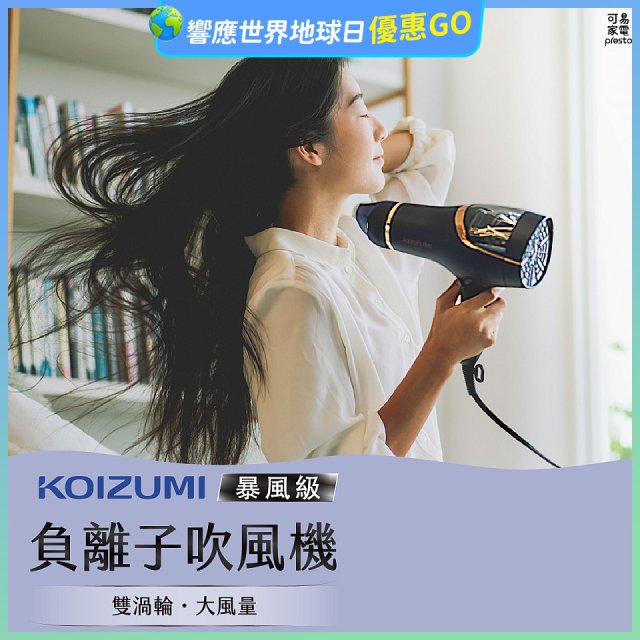 日本KOIZUMI 暴風級雙渦輪負離子吹風機 特仕版 KHD-G903