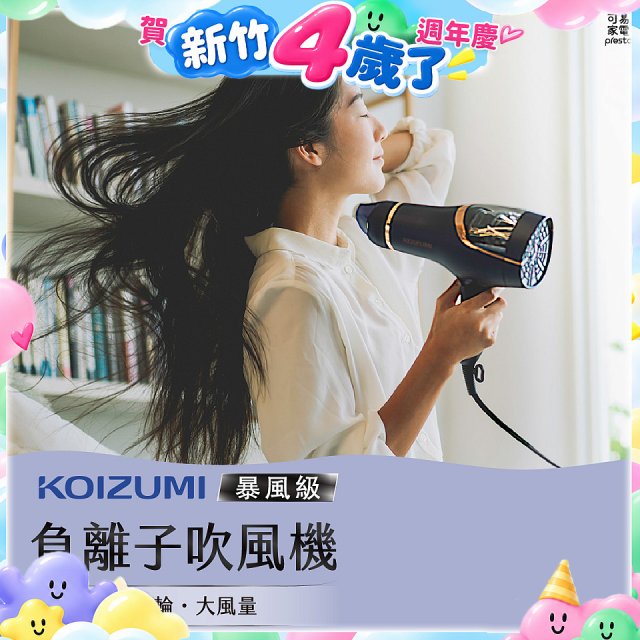日本KOIZUMI 暴風級雙渦輪負離子吹風機 特仕版 KHD-G903