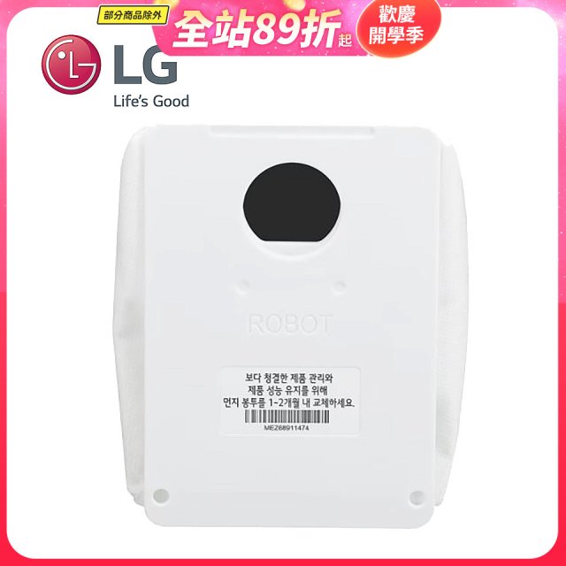 LG R5T 濕拖掃地機器人－集塵袋 (AJL75313909)