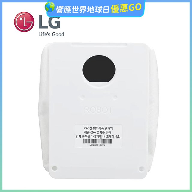 LG R5T 濕拖掃地機器人－集塵袋 (AJL75313909)
