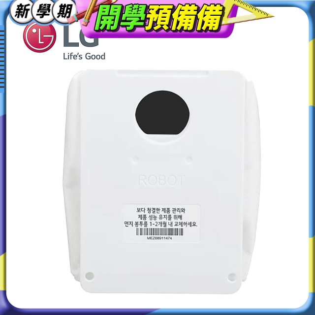 LG R5T 濕拖掃地機器人－集塵袋 (AJL75313909)