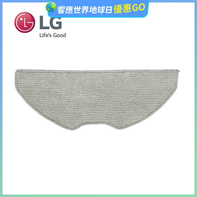LG R5/R5T 濕拖掃地機器人－抹布 (EBZ64604501)