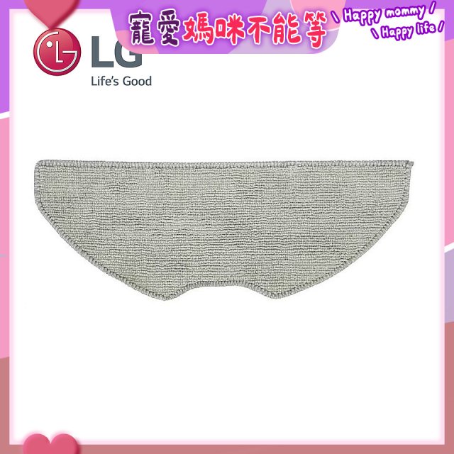 LG R5/R5T 濕拖掃地機器人－抹布 (EBZ64604501)