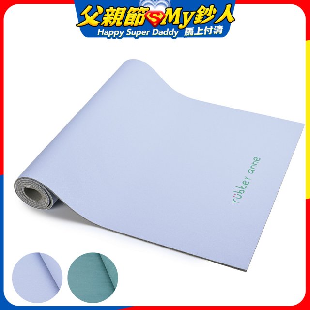【rubber anne】天然橡膠瑜珈墊 - 莫那靜語(5mm)