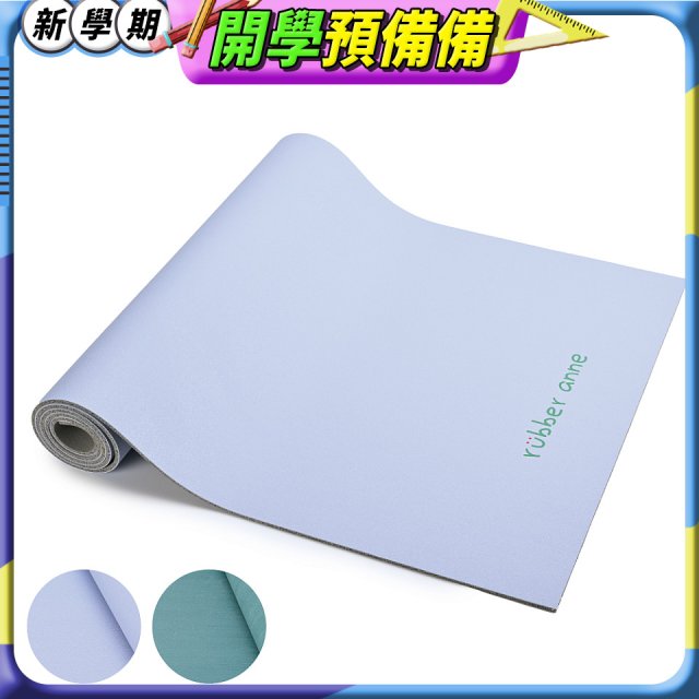 【rubber anne】天然橡膠瑜珈墊 - 莫那靜語(5mm)