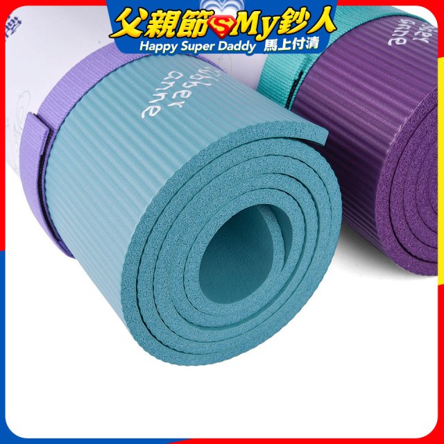【rubber anne】 NBR 瑜珈/運動墊(10mm)