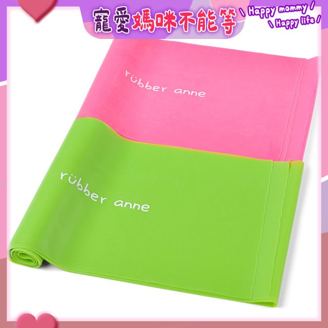 【rubber anne】 彈力帶0.35mm