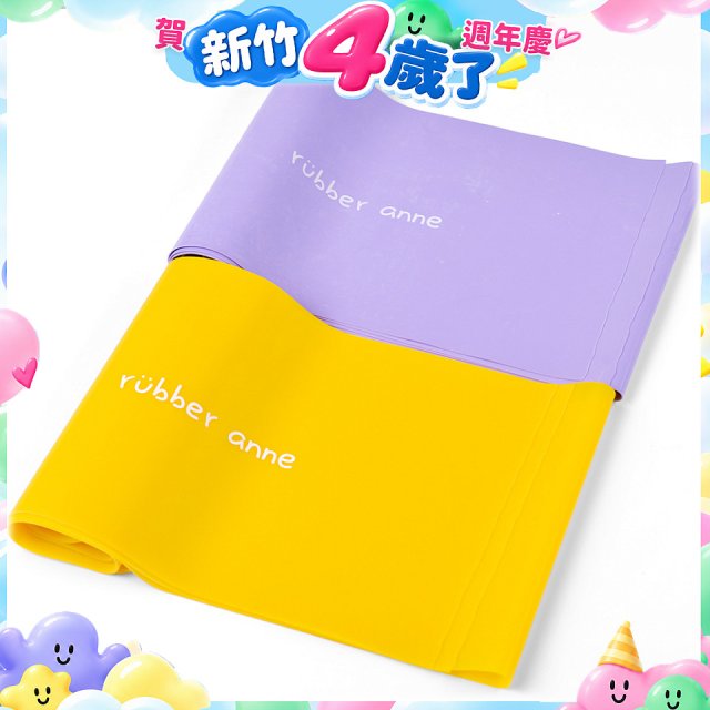 【rubber anne】彈力帶0.5mm