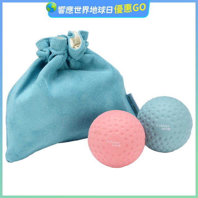 【rubber anne】瑜珈按摩球套組