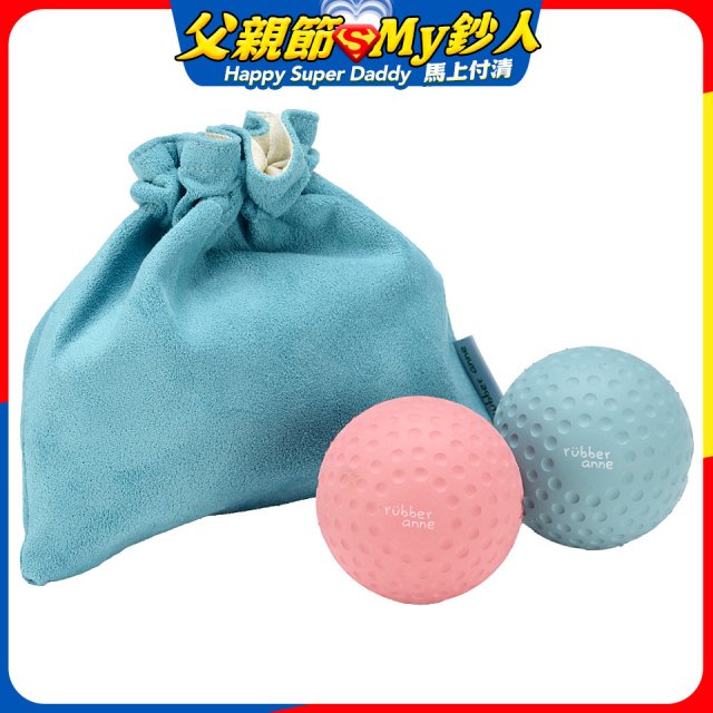 【rubber anne】瑜珈按摩球套組