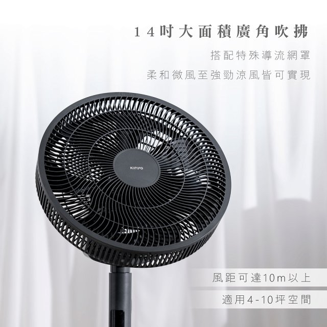 【KINYO】3D智慧觸控循環立扇 (DCF-1423)