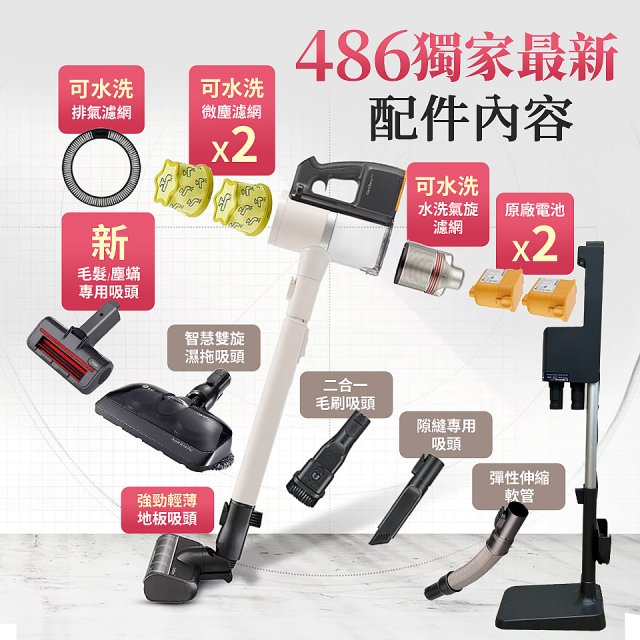 【母親節快閃價】486xLG獨家 LG CordZero™ A9K+濕拖無線吸塵器 (寵物家庭) (雪霧白) A9K-LEGEND
