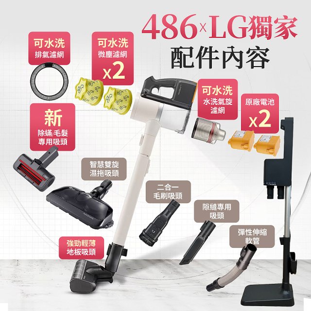 【限時下殺】486xLG獨家 雙電池 LG CordZero™ A9K+濕拖無線吸塵器 (寵物家庭) (雪霧白) A9K-LEGEND
