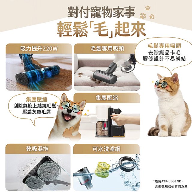 【母親節快閃價】486xLG獨家 LG CordZero™ A9K+濕拖無線吸塵器 (寵物家庭) (雪霧白) A9K-LEGEND