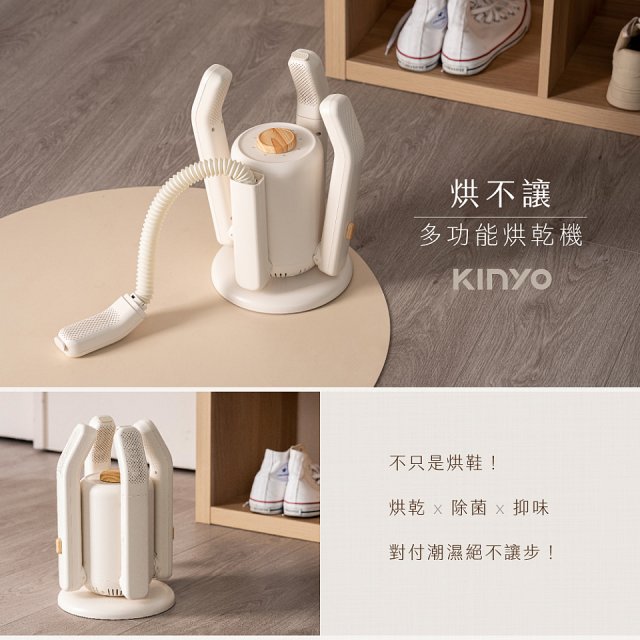 【KINYO】烘不讓．多功能烘乾機－烘鞋/手套/安全帽 (KSD-802)