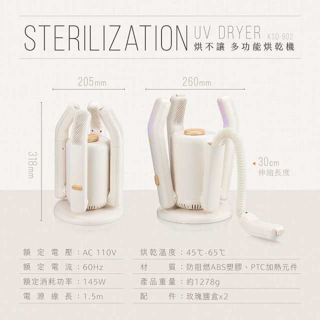 【KINYO】烘不讓．多功能烘乾機－烘鞋/手套/安全帽 (KSD-802)