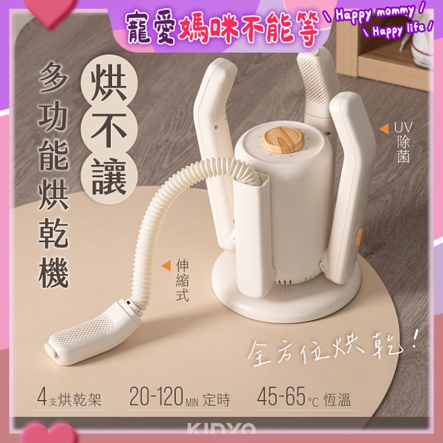 【KINYO】烘不讓．多功能烘乾機－烘鞋/手套/安全帽 (KSD-802)