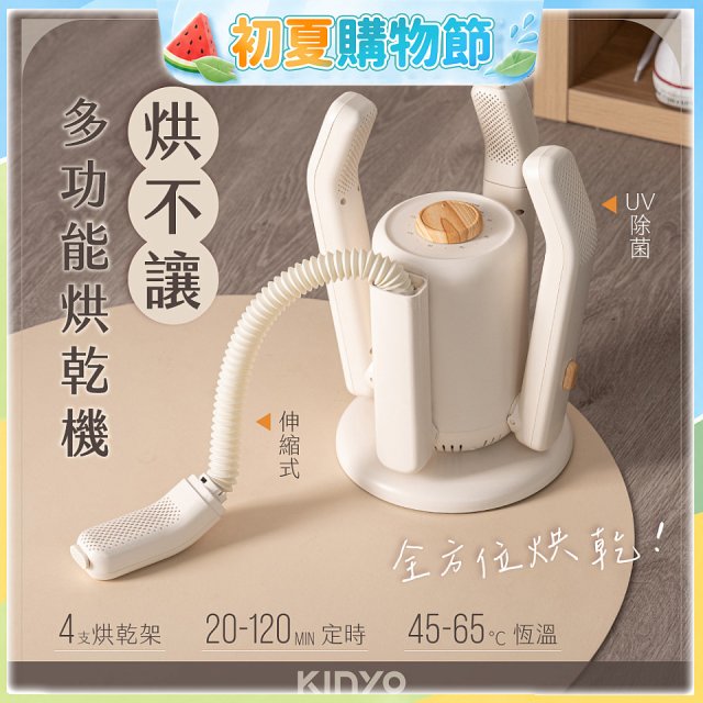 【KINYO】烘不讓．多功能烘乾機－烘鞋/手套/安全帽 (KSD-802)