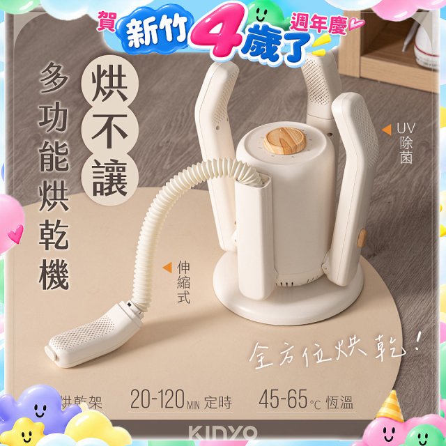 【KINYO】烘不讓．多功能烘乾機－烘鞋/手套/安全帽 (KSD-802)
