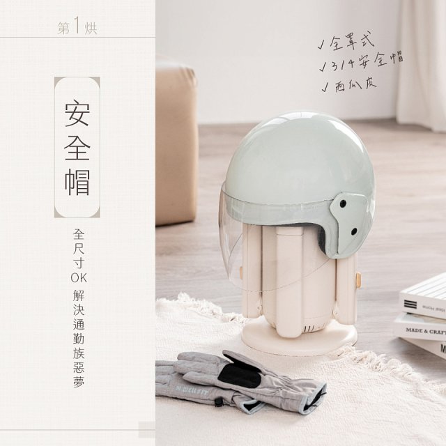 【KINYO】烘不讓．多功能烘乾機－烘鞋/手套/安全帽 (KSD-802)