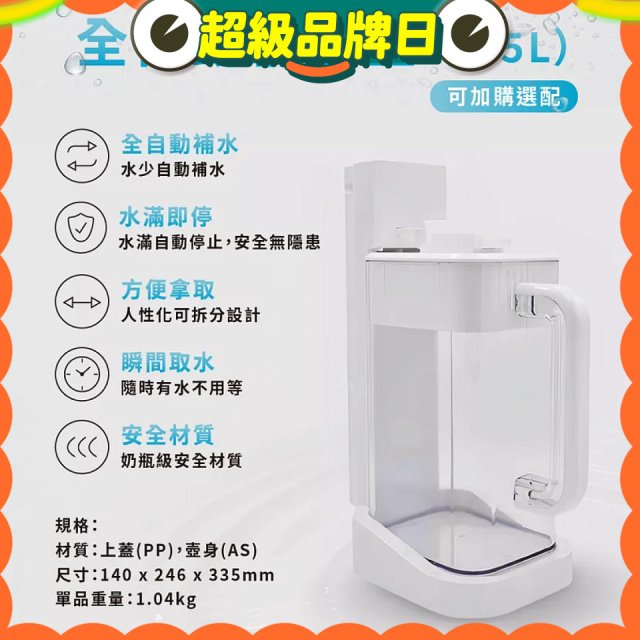 德國SABA 超薄美型RO即熱式濾淨飲水機專用 淨水儲水壺2.5L 