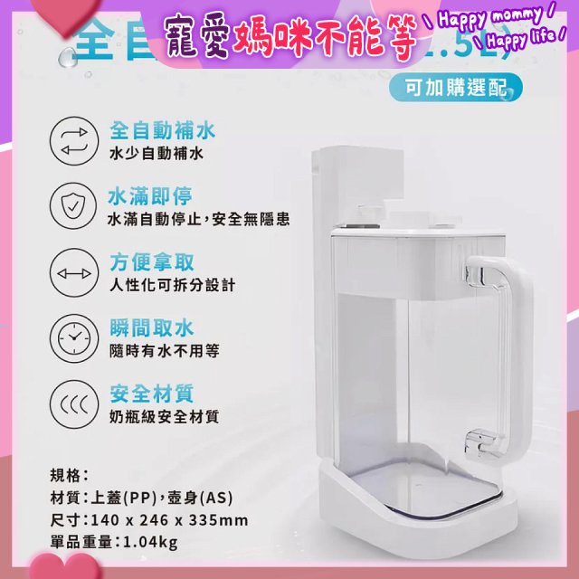 德國SABA 超薄美型RO即熱式濾淨飲水機專用 淨水儲水壺2.5L 